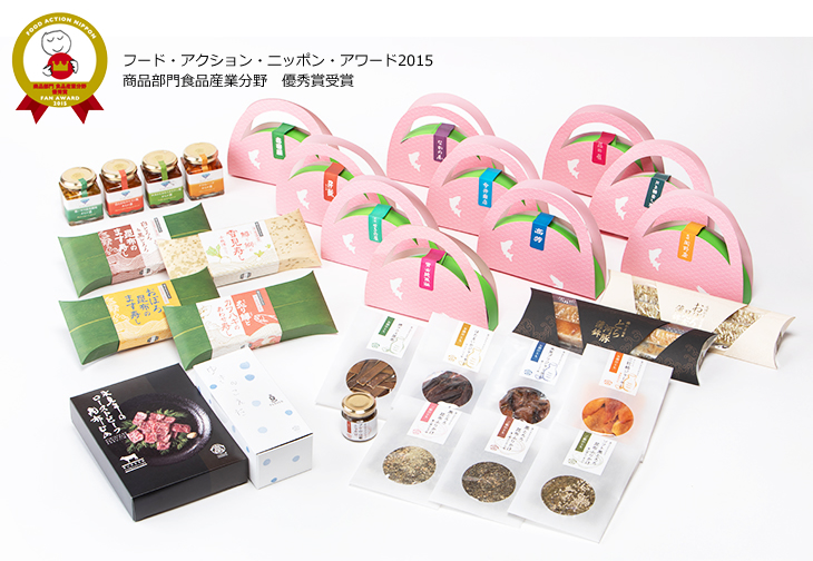 「富のおもちかえり」フード・アクション・ニッポン・アワード2015商品部門食品産業分野優秀賞受賞