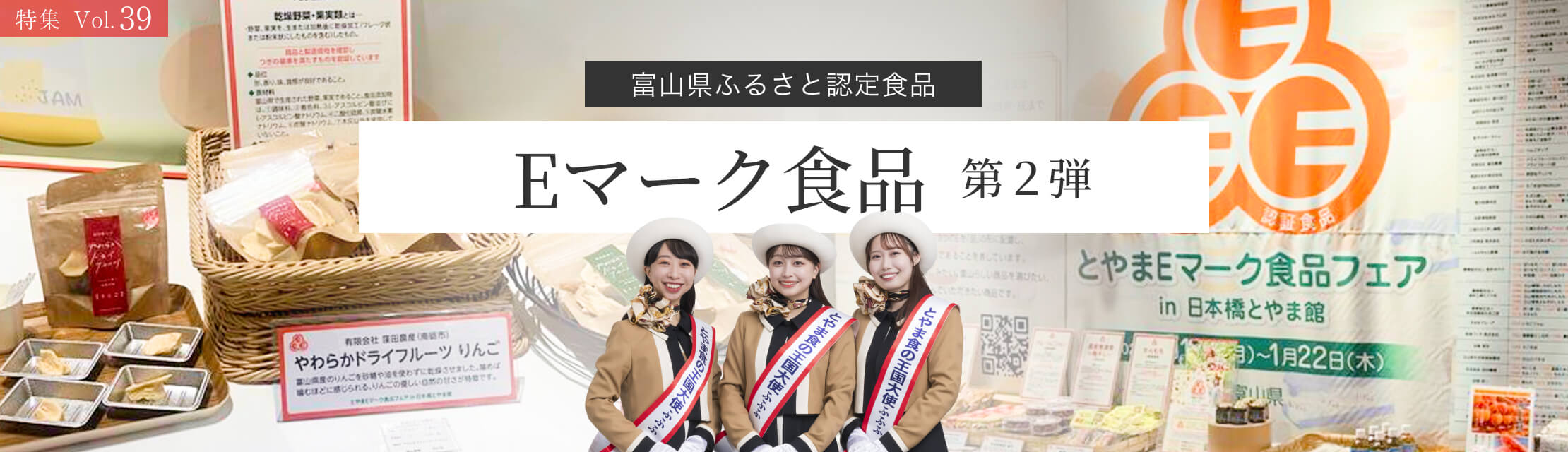 vol.38  ます寿し