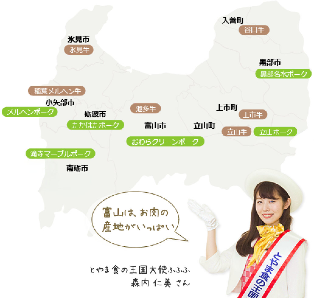 産地ごとのブランド肉地図