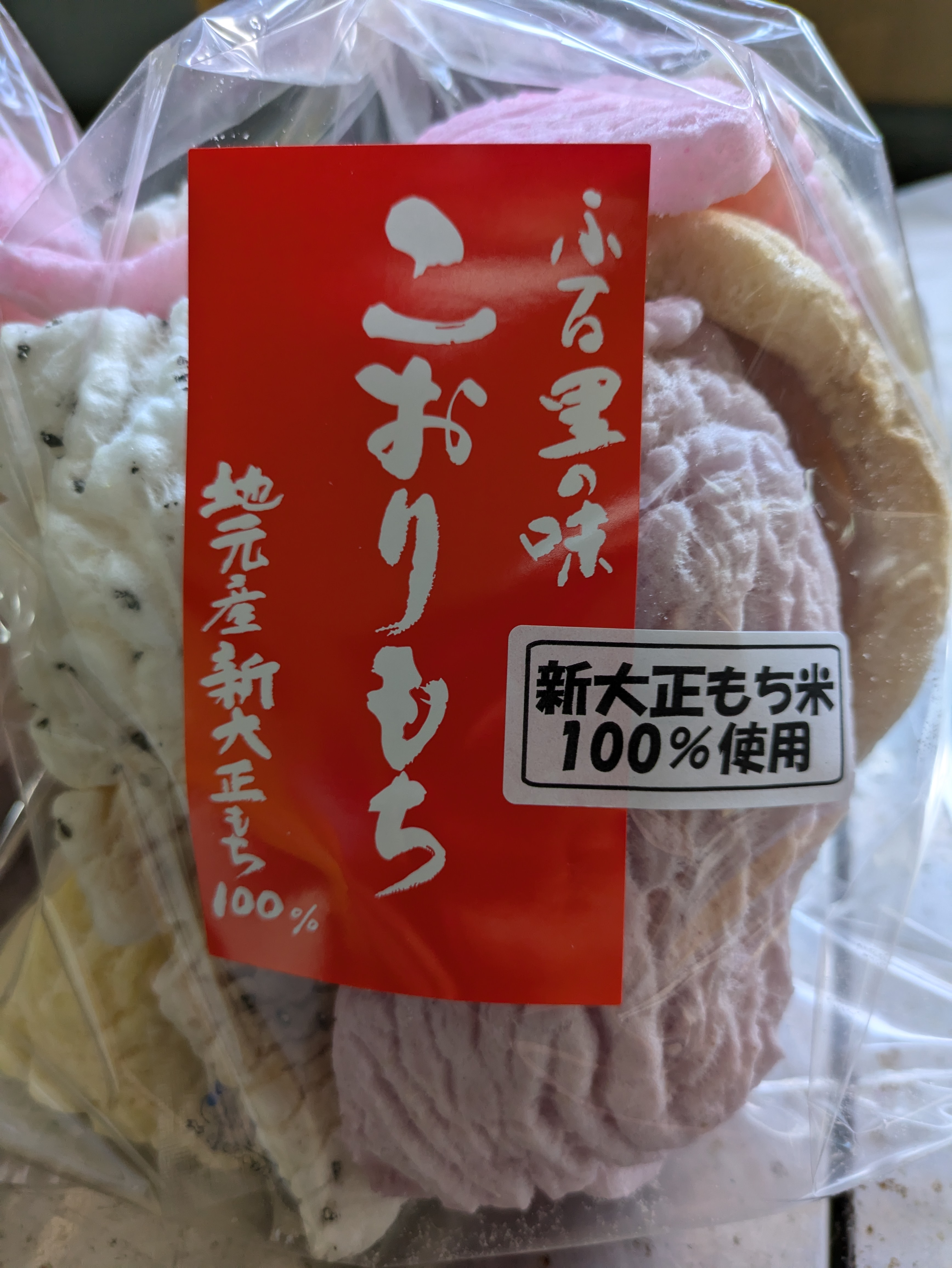 こおりもち