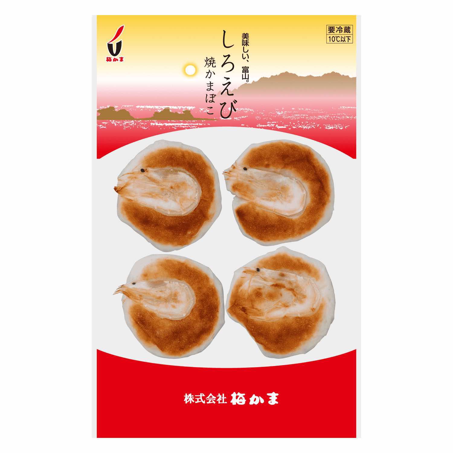 白えび焼かまぼこ
