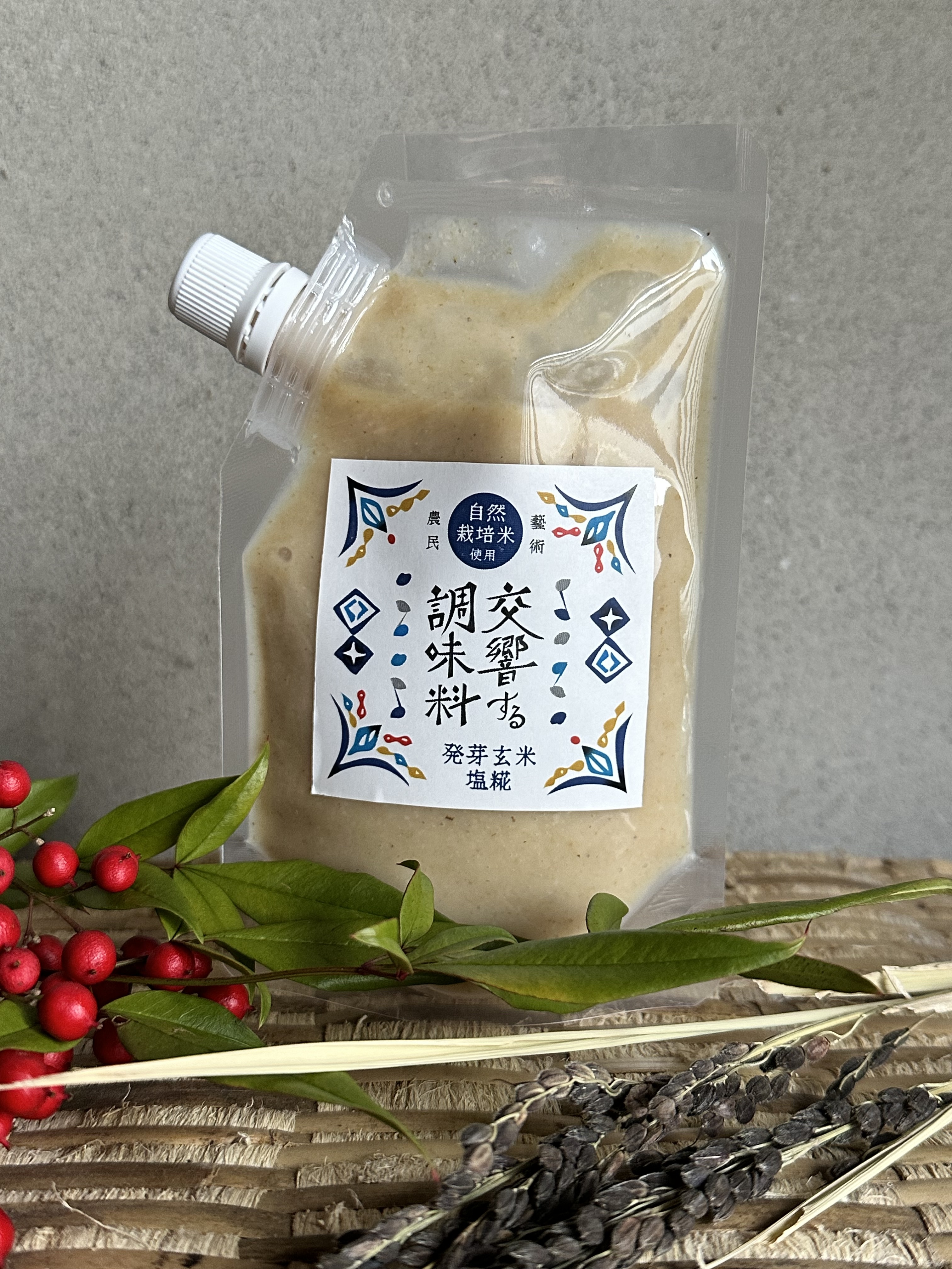 交響する調味料　発芽玄米塩糀