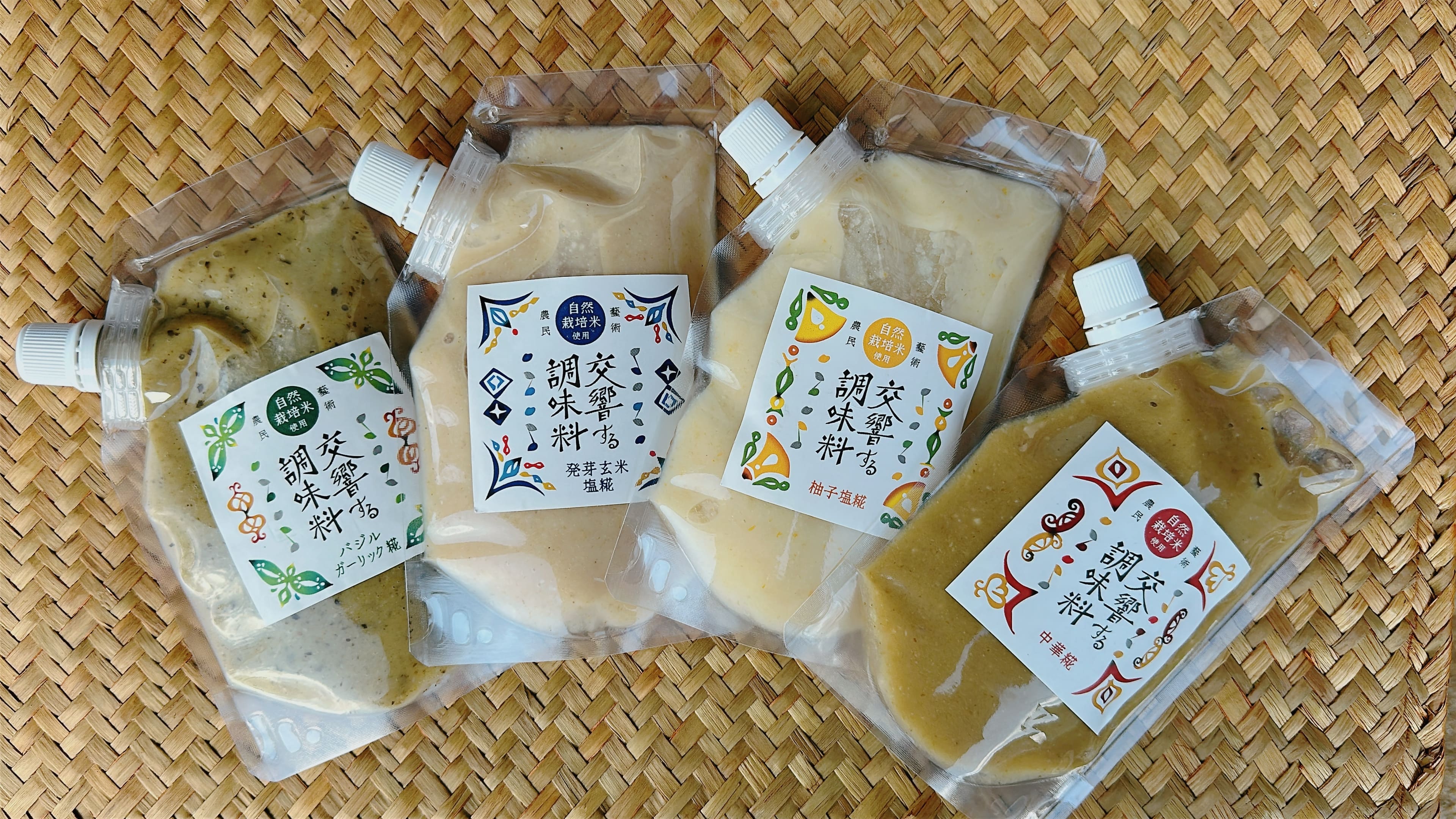 交響する調味料　糀調味料シリーズ