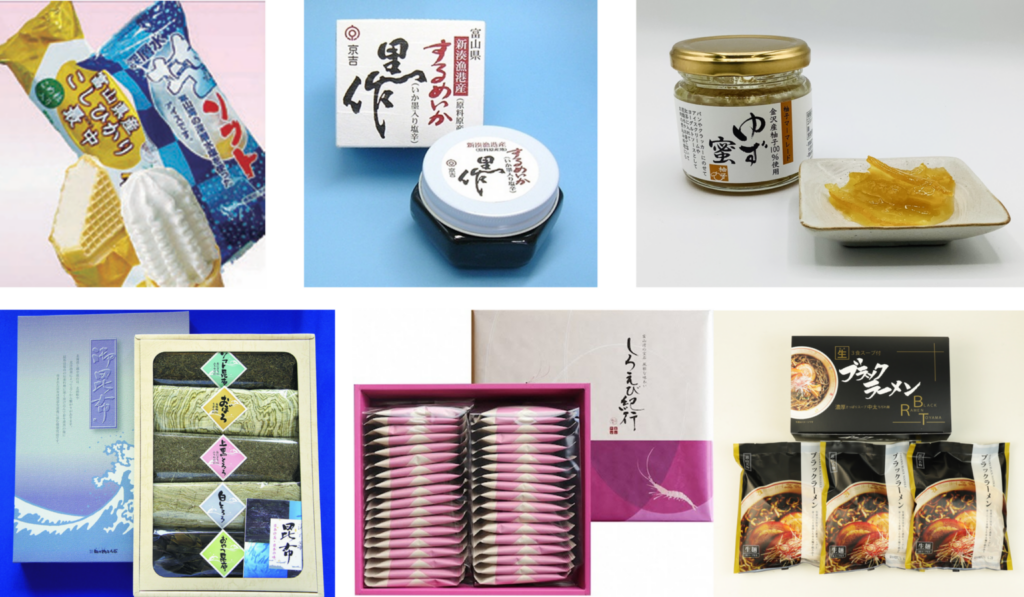 1.富山県食品産業協会認証商品 いずれか1品