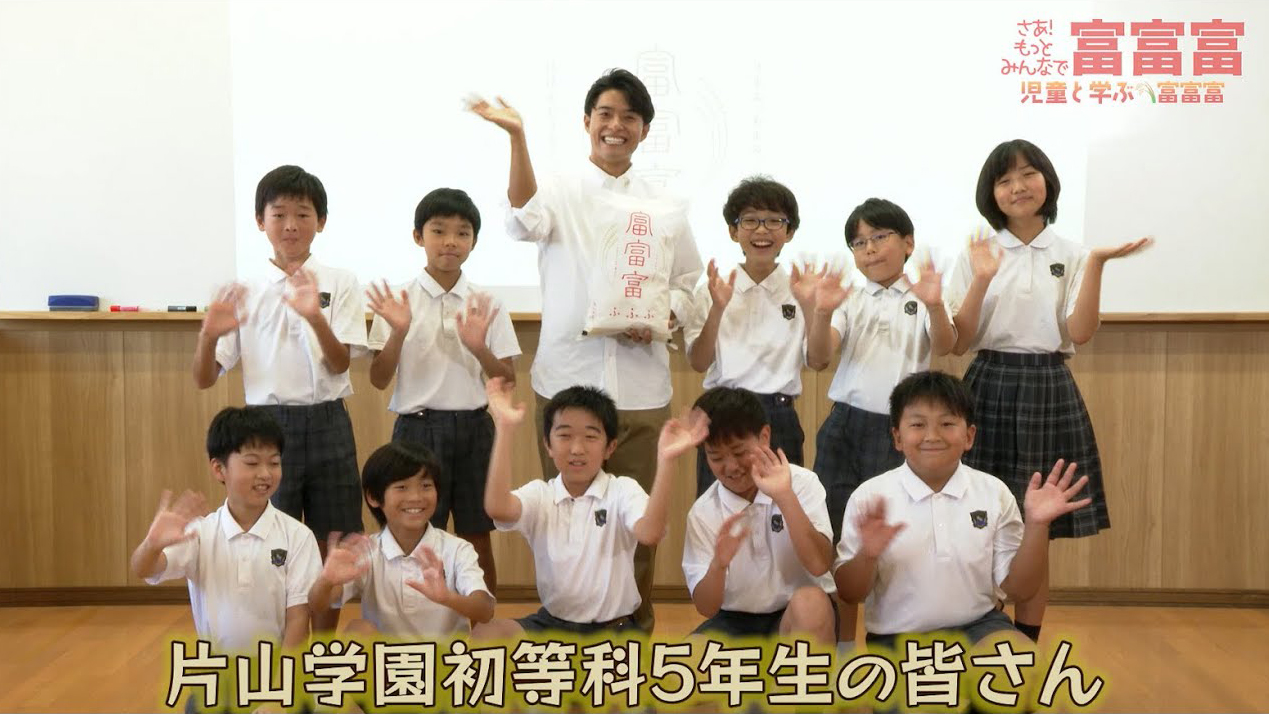 【ミニ番組】さあ！もっとみんなで富富富