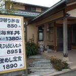 美梨の里　真野