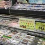 魚丁　サンコー京田店