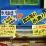 魚丁　サンコー堀川本ごう店