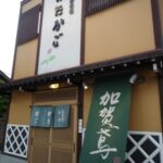 かたかご