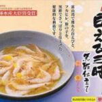 川村水産