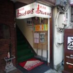 田舎料理　かんとりーはうす