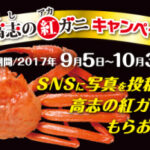 炉ばた焼　陣太鼓