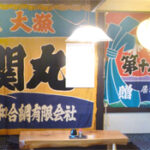 居酒屋　山久