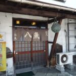魚八
