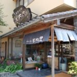 鮨蒲本舗　河内屋