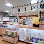 とやま屋