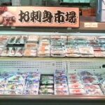 魚丁　アピタ金沢店