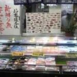 魚丁　サンコー野村本店