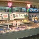 鮮魚丸和　アピタ魚津店