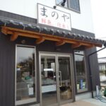 まのや鮮魚店