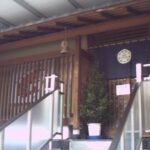 えび寿司