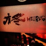 旨肉旨酒旨肴　柊～HIRAGI～