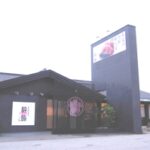 粋鮨 富山店