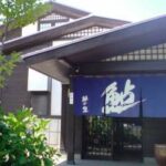 鮎料理の店　鮎の里