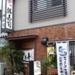 勝寿し
