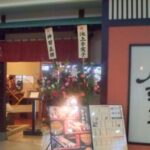 廻る富山湾すし玉　富山ファボーレ店