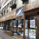 黒田屋鮮魚店