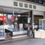 小馬崎鮮魚店