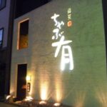 ちゃぶ有