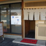 割烹いけ善