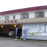 海産物の高岡屋　本店
