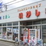 フレンドリーショップいかしま