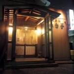割烹　田舎http://www.kappo-tanaka.jp/