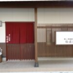 寿し居酒屋　いぶき