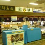 新湊鮮魚センター
