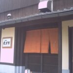 味処　大すぎ