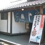 鮎や