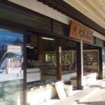 七尾商店