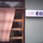 大根の花