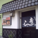 千成寿し店