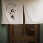 丸尚