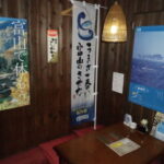 富山郷土居酒屋　きっときと