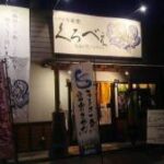 おさかな食堂くろべぇ
