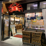 かに・海鮮問屋　魚どん亭