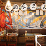かに・海鮮問屋　魚どん亭