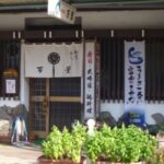 寿司･割烹　万葉
